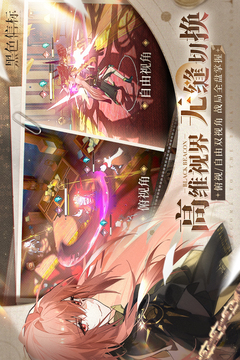 黑色信标国际服截图3