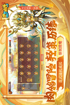 造梦大乱斗联动版截图3