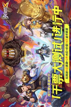 头号禁区正版最新版截图1