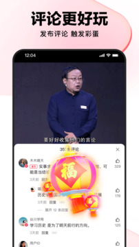 好看视频app下载截图5