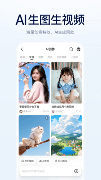 千问安卓版下载截图3