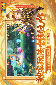 造梦大乱斗联动版截图2