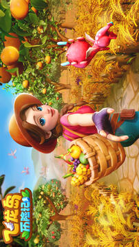 飞龙岛历险记游戏正版下载截图1