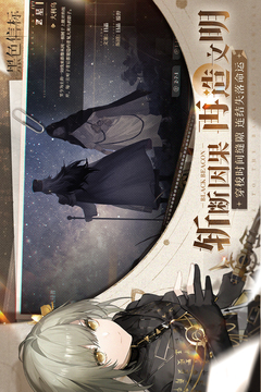 黑色信标国际服截图5