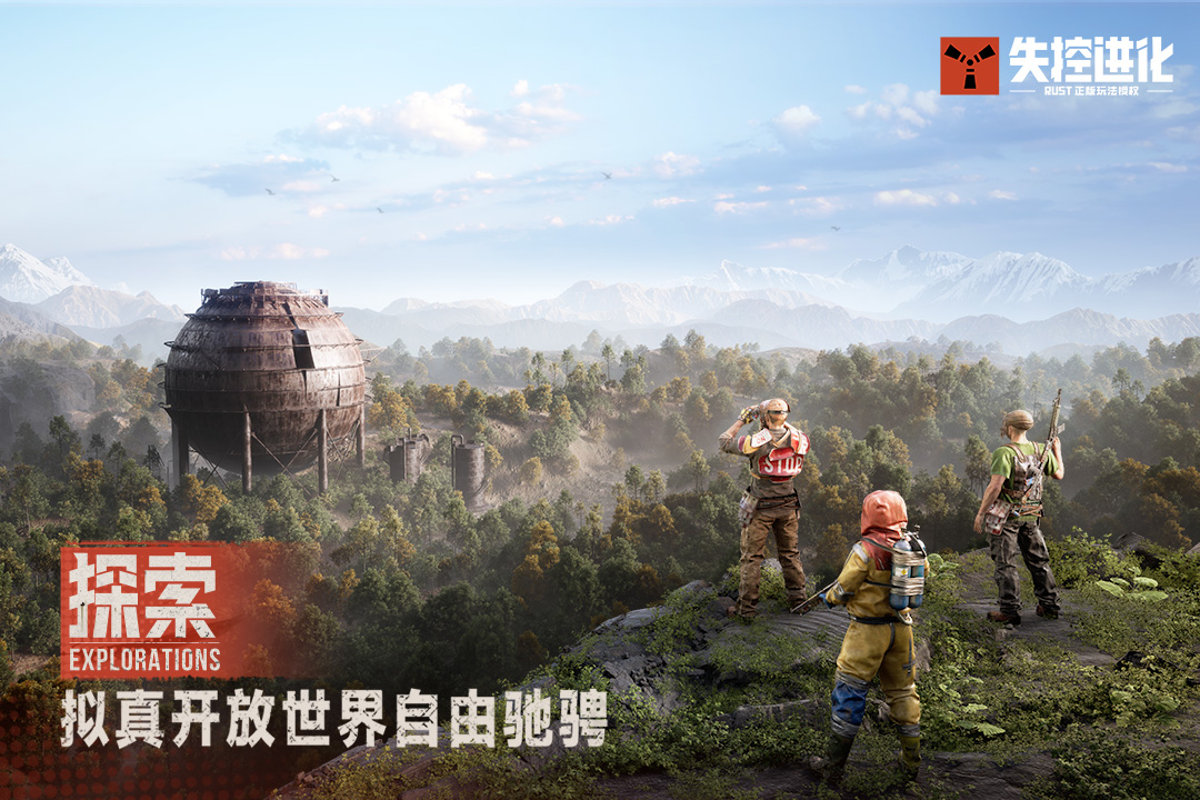 失控进化下载安装国际服(暂未上线)截图3