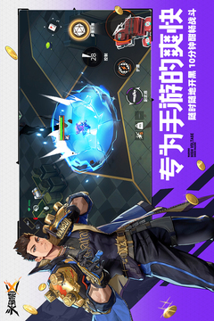 头号禁区正版最新版截图5