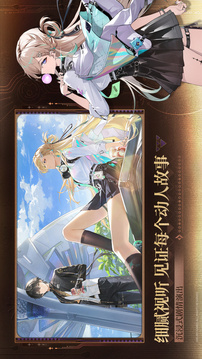 鸣潮中文手机版截图3