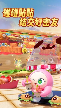 蛋仔派对正版安装包下载截图4