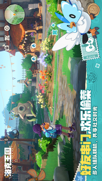 洛克王国世界最新版手游下载截图2