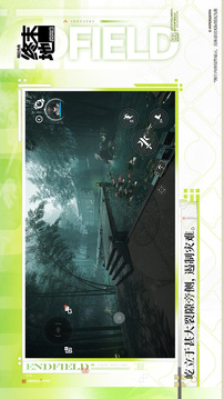 明日方舟终末地手机版下载截图3