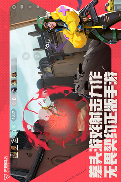 无畏契约源能行动手游正版下载截图2