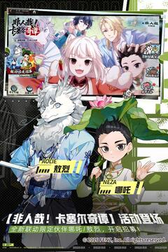 龙族卡塞尔之门gm版截图2