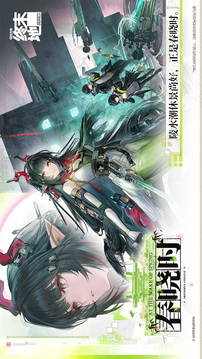 明日方舟终末地手机版下载截图5