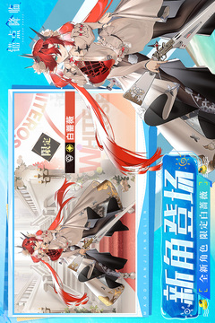 锚点降临2026最新版截图5