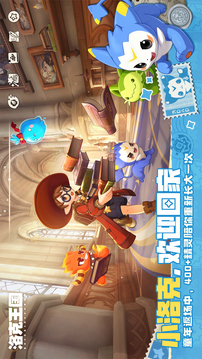 洛克王国世界最新版手游下载截图1