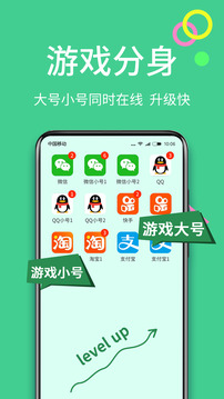 微分身王老版本下载截图4