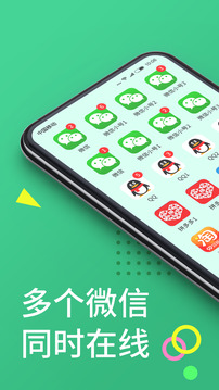 微分身王老版本下载截图1