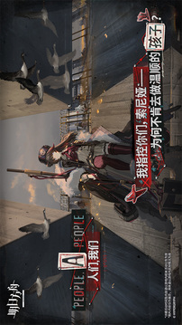 明日方舟正式版截图5