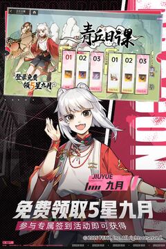 龙族卡塞尔之门gm版截图3