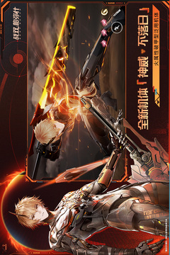 战双帕弥什最新版手游下载截图2