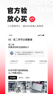 转转二手交易平台app最新版截图5
