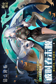 锚点降临2026最新版截图1