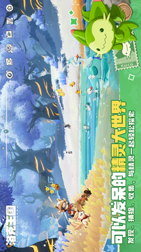 洛克王国世界最新版手游下载截图4