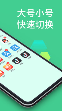 微分身王老版本下载截图2