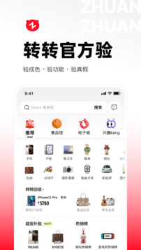 转转二手交易平台app最新版截图2
