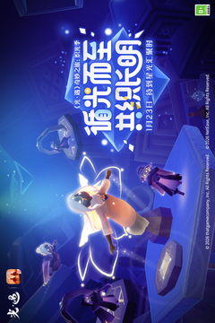 光遇国际测试版截图3