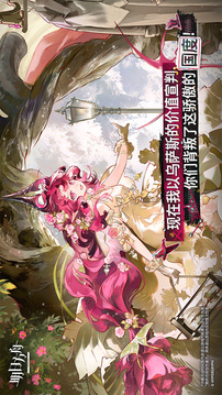 明日方舟正式版截图1