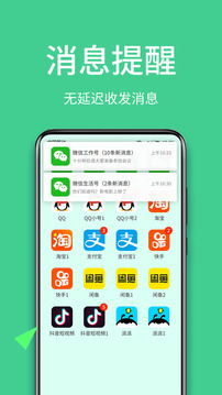 微分身王老版本下载截图3