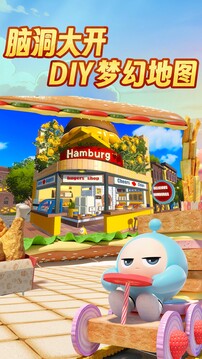 蛋仔派对正版安装包下载截图5