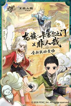 龙族卡塞尔之门gm版截图1