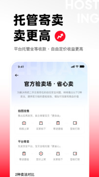 转转二手交易平台app最新版截图4