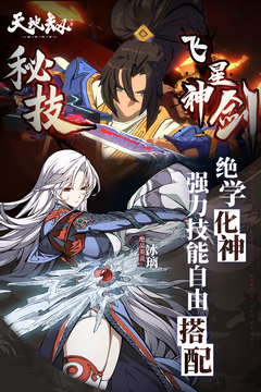 天地劫幽城再临完整版截图2