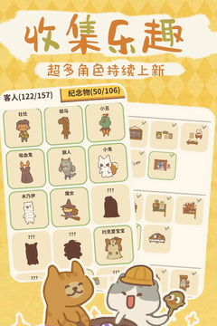 动物餐厅2026最新版截图2
