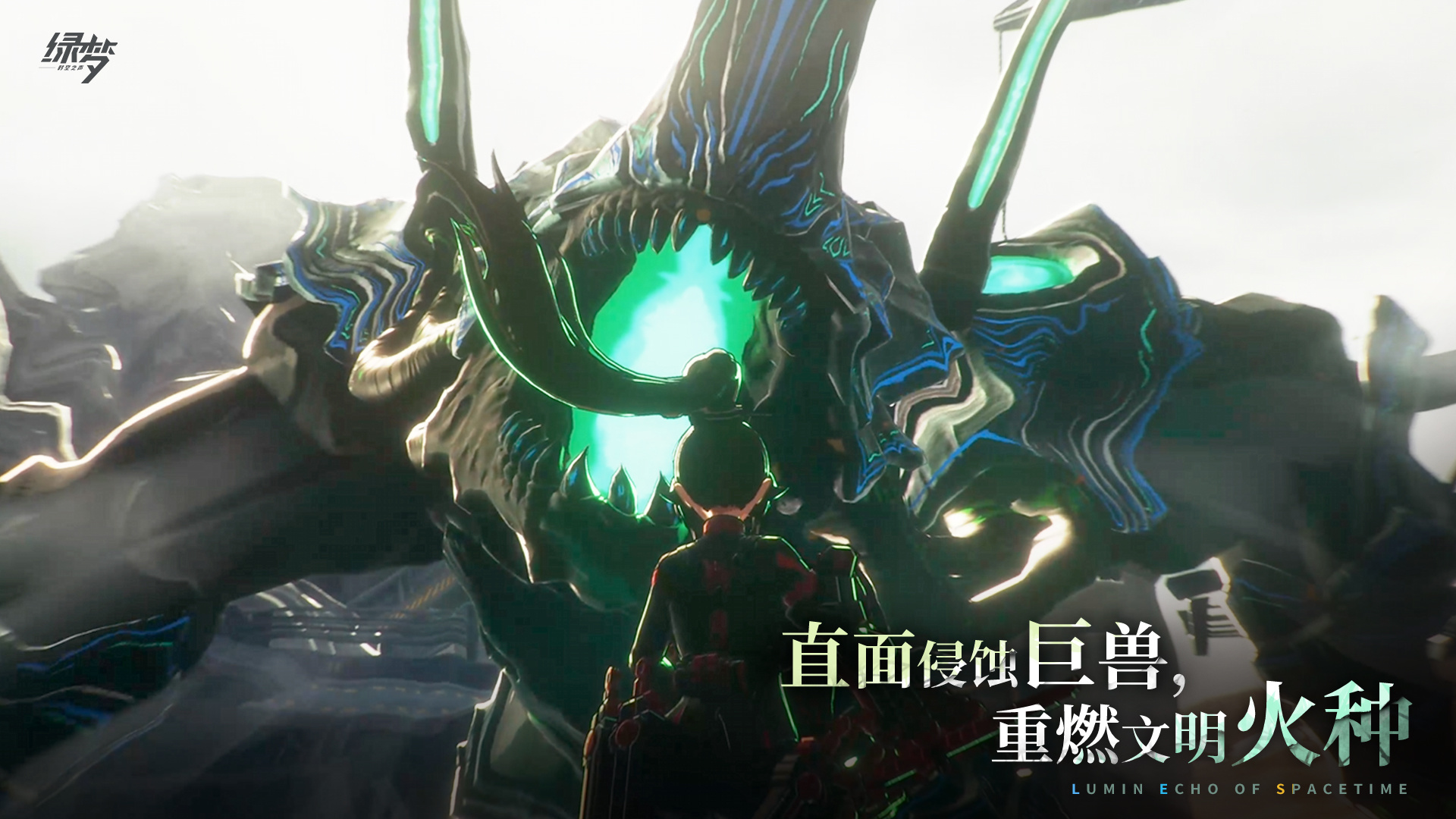 绿梦时空之声测试服(暂未上线)截图3