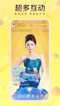 YY语音下载安卓版截图3