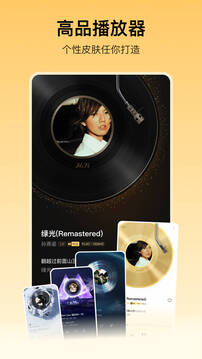 酷我音乐永久免费下载2026截图2