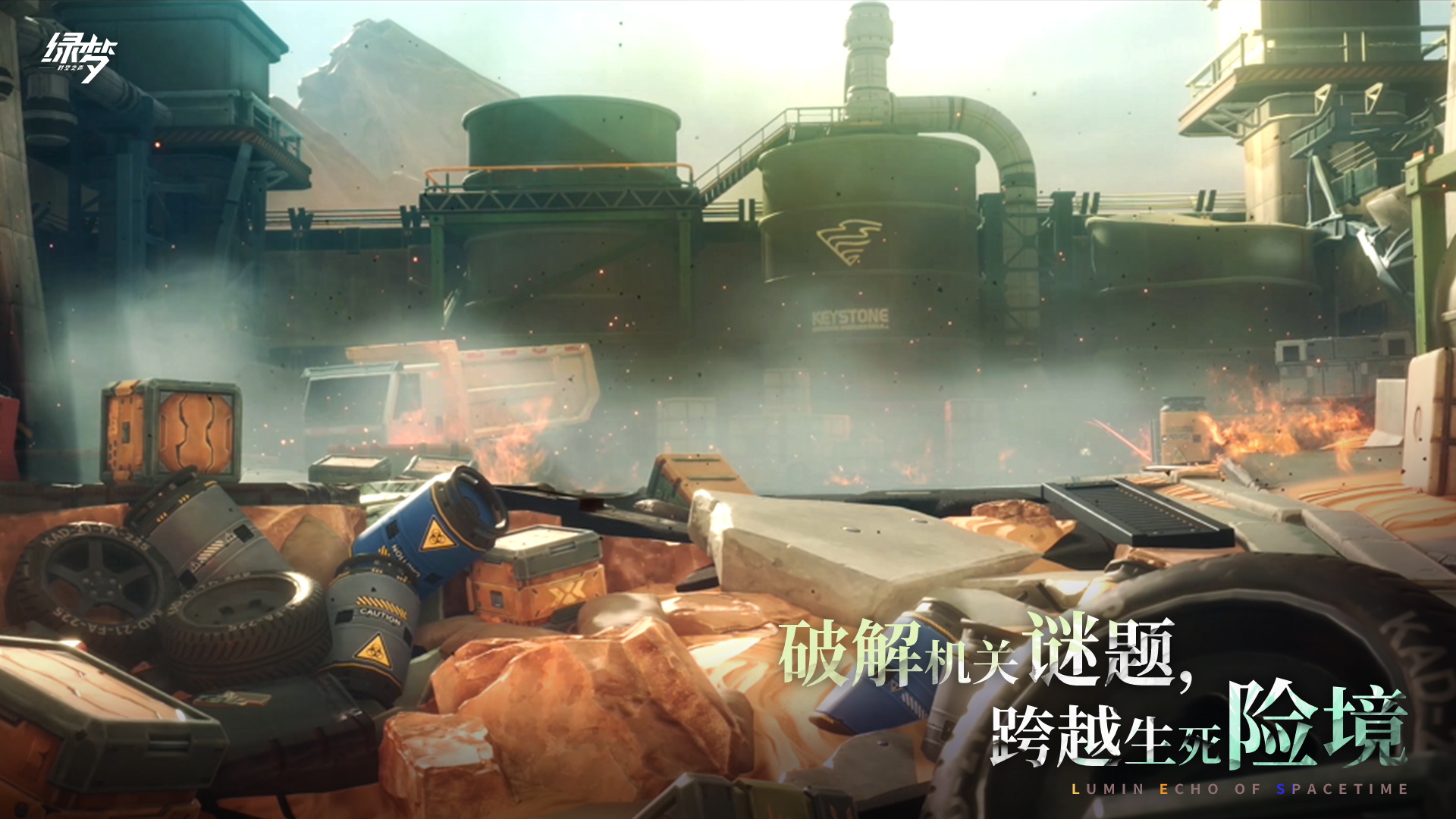 绿梦时空之声测试服(暂未上线)截图2