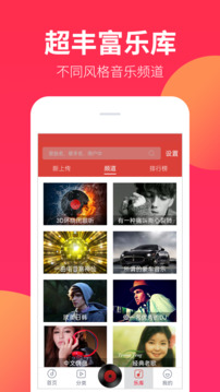 DJ嗨嗨手机版app下载截图5