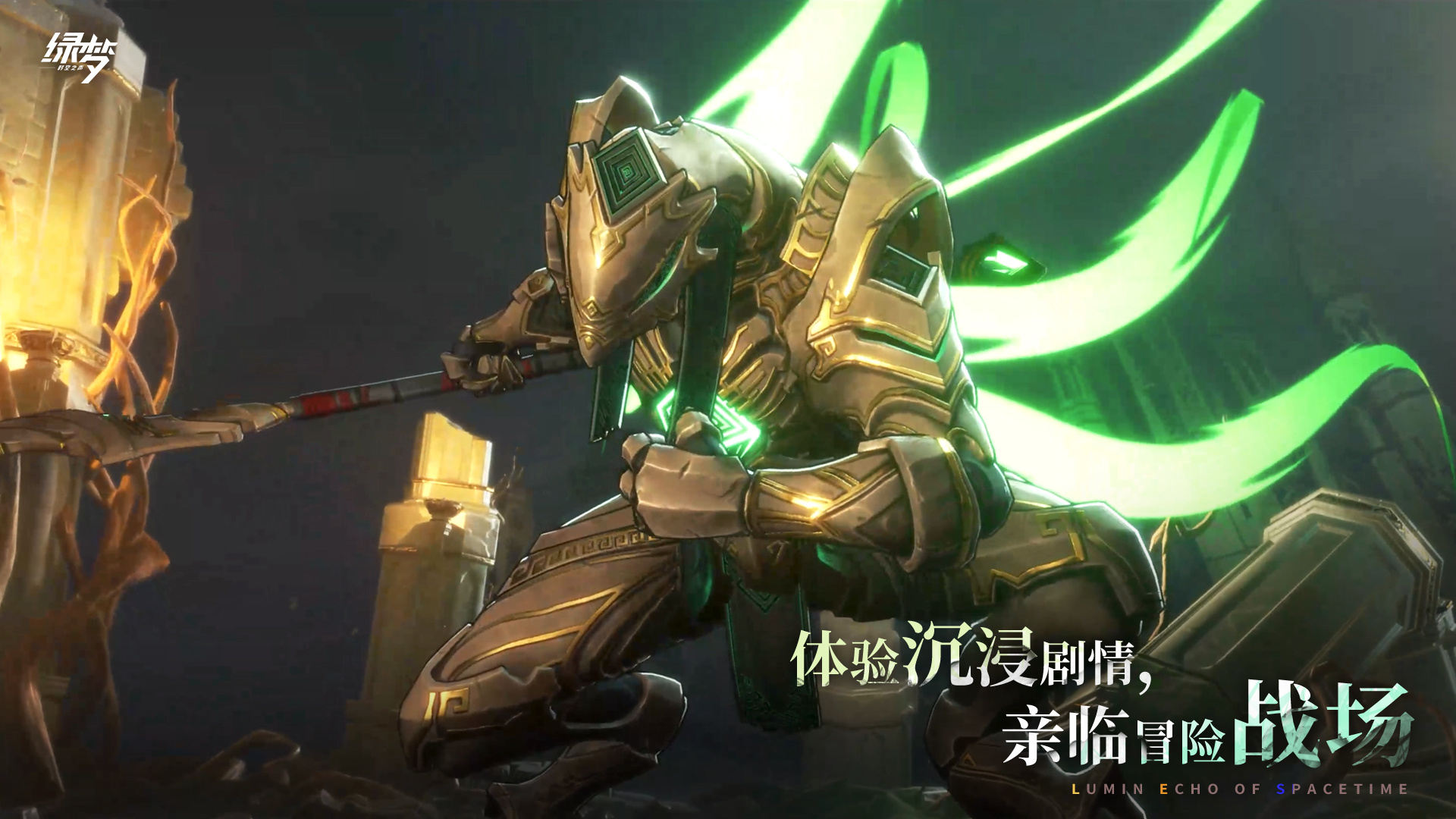 绿梦时空之声测试服(暂未上线)截图1