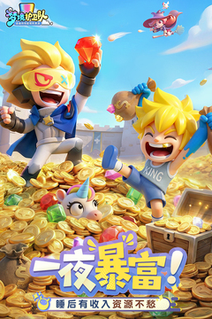 梦境护卫队游戏安卓版截图2