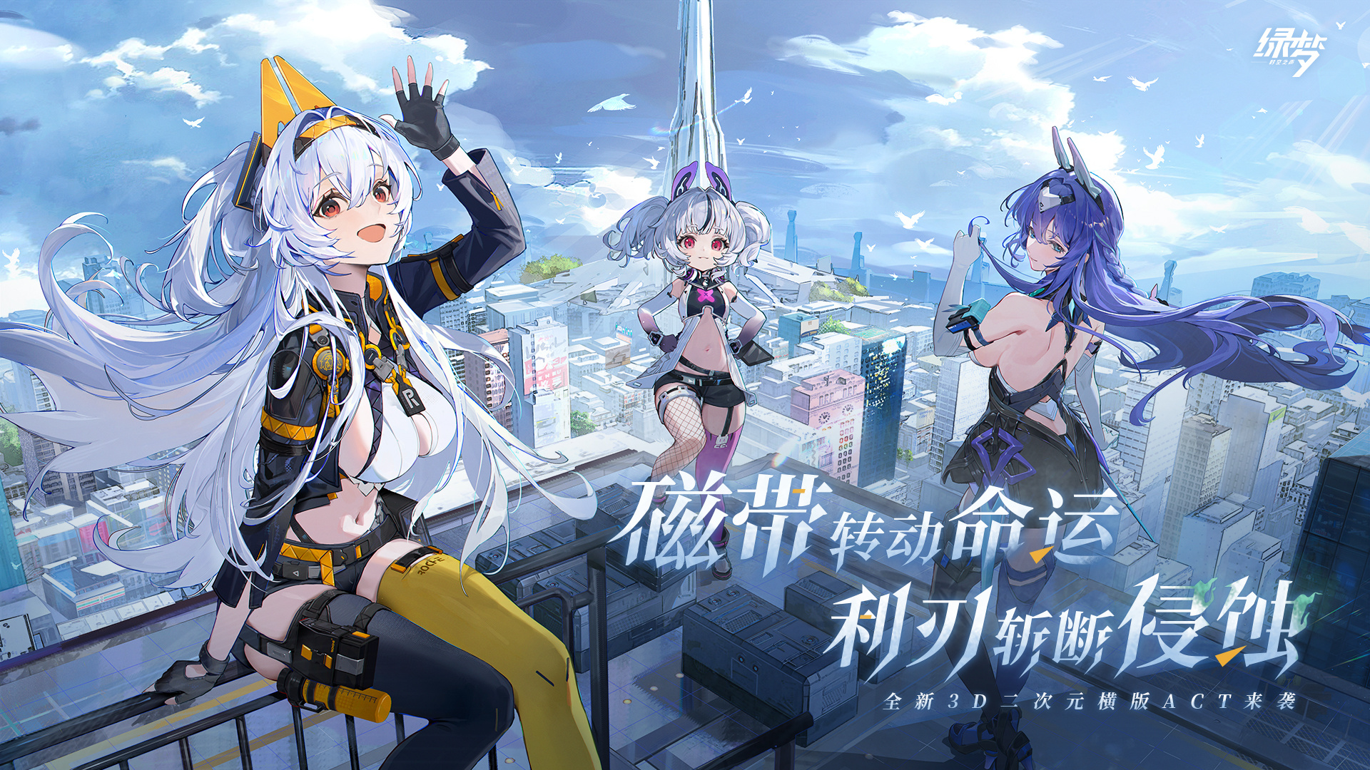 绿梦时空之声测试服(暂未上线)截图5