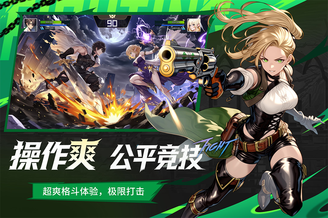 耀世格斗手机版(暂未上线)截图4