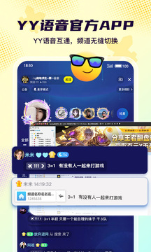 Yo语音平台app下载截图1