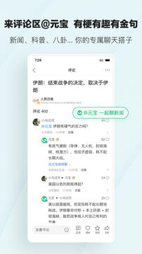腾讯新闻安装2021最新版本截图4