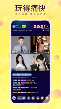 YY语音下载安卓版截图4