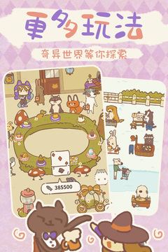 动物餐厅2026最新版截图5